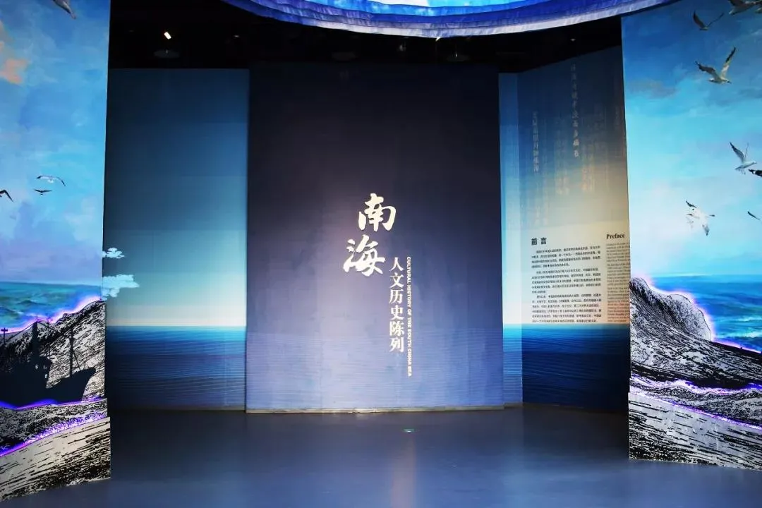 絲路逐浪，南海之舟——“南海博”了解一下？(圖3)