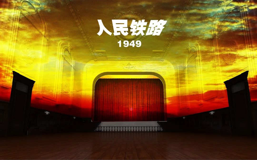 喜訊：哈爾濱鐵路博物館cave投影展項(xiàng)榮獲【金展獎(jiǎng)】，速來(lái)圍觀...(圖12)