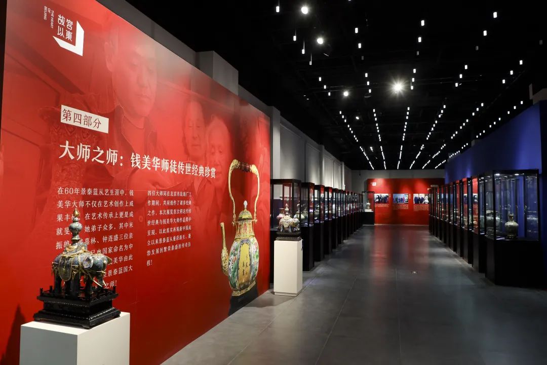 新年官宣，故宮以東之錢美華景泰藍(lán)藝術(shù)大展VR正式上線~(圖11)