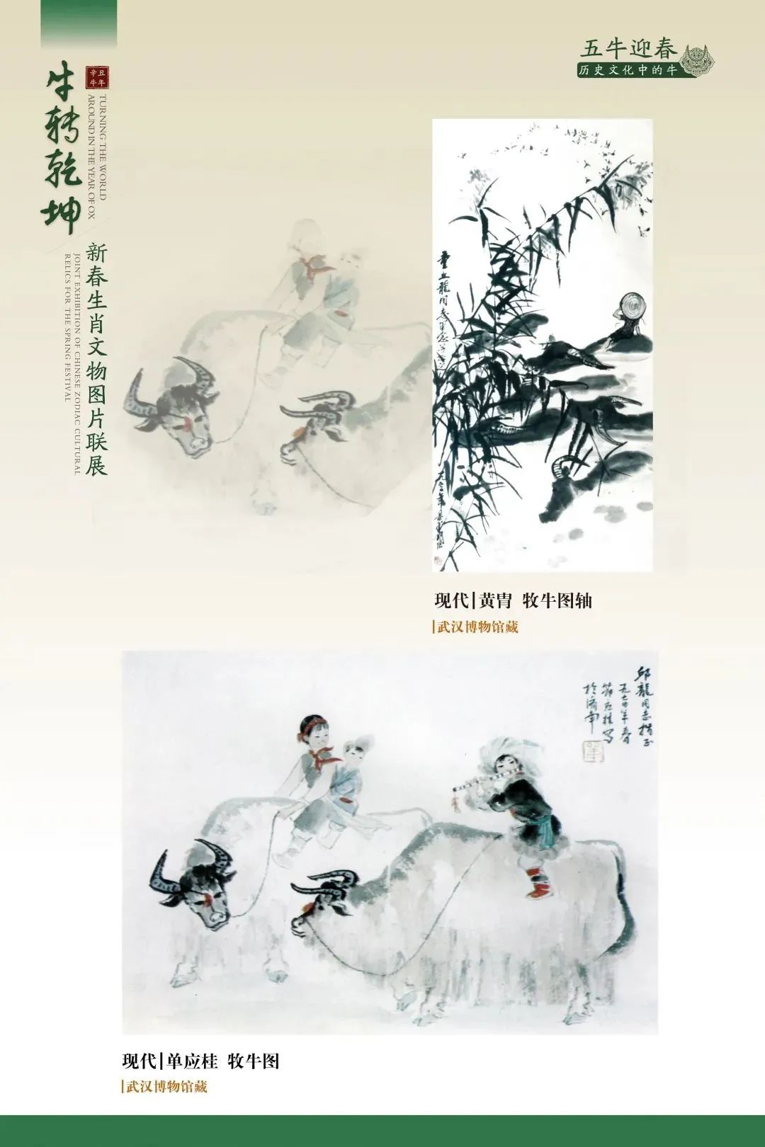 春暖花開，武漢不止有櫻花……(圖3)
