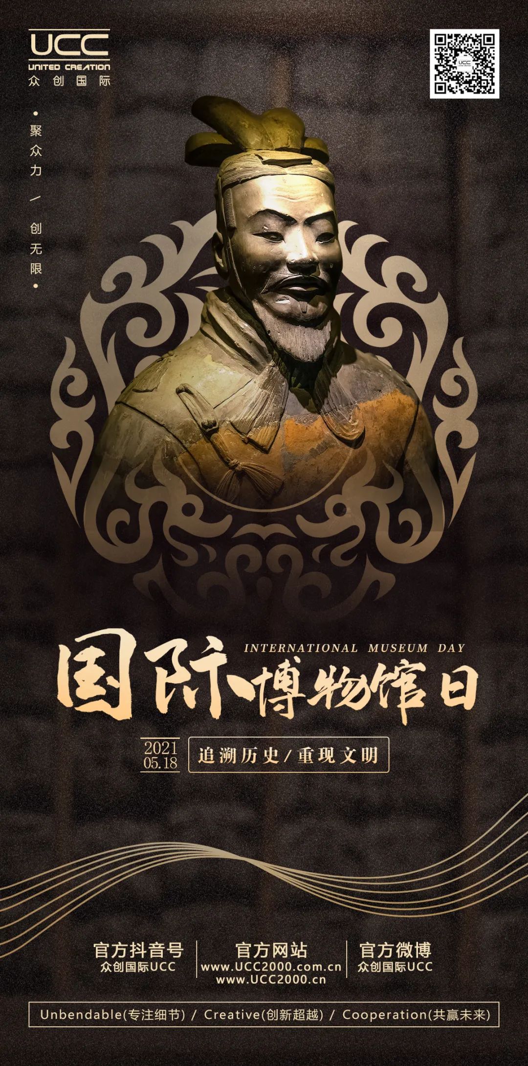 5.18國(guó)際博物館日｜近年來(lái)中國(guó)博物館行業(yè)創(chuàng)新事件大盤(pán)點(diǎn)！(圖1)