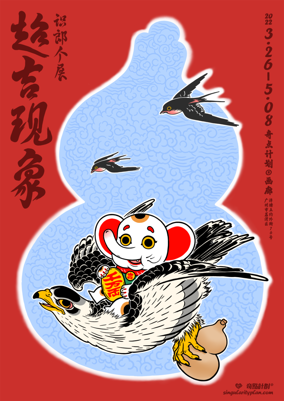 5月廣州展訊丨五一出游，展覽逛起來！(圖2)
