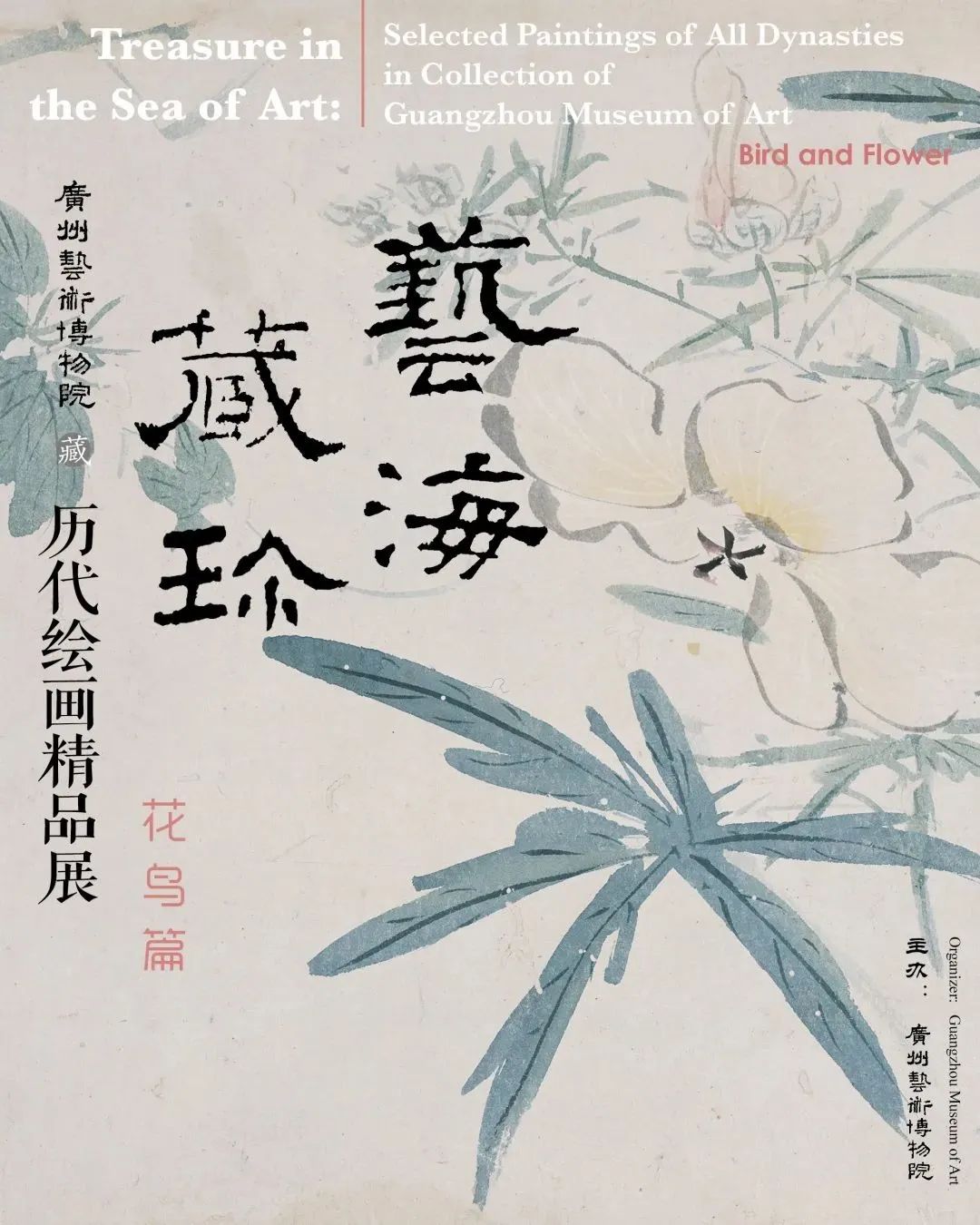 5月廣州展訊丨五一出游，展覽逛起來！(圖8)