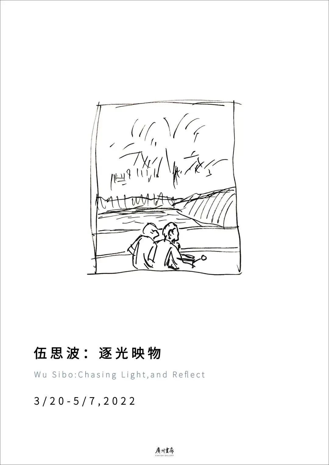 5月廣州展訊丨五一出游，展覽逛起來！(圖5)