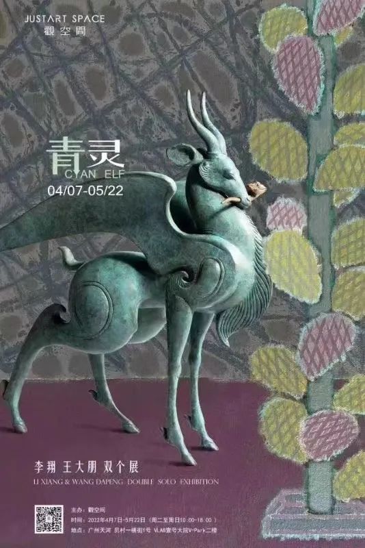 5月廣州展訊丨五一出游，展覽逛起來！(圖6)